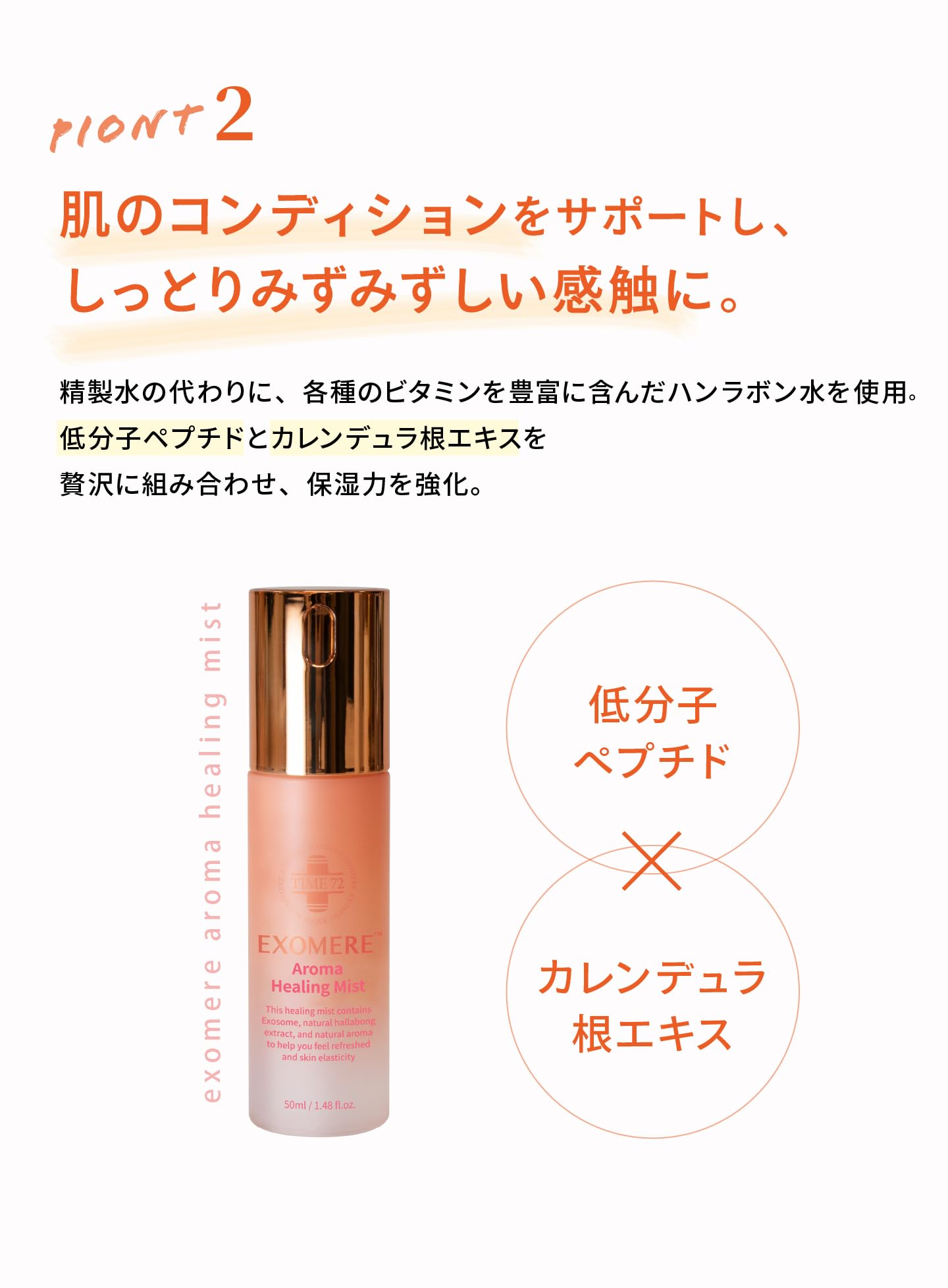 Amazon | EXOMERE（エクソミア）アロマヒーリングミスト 50ml 化粧水